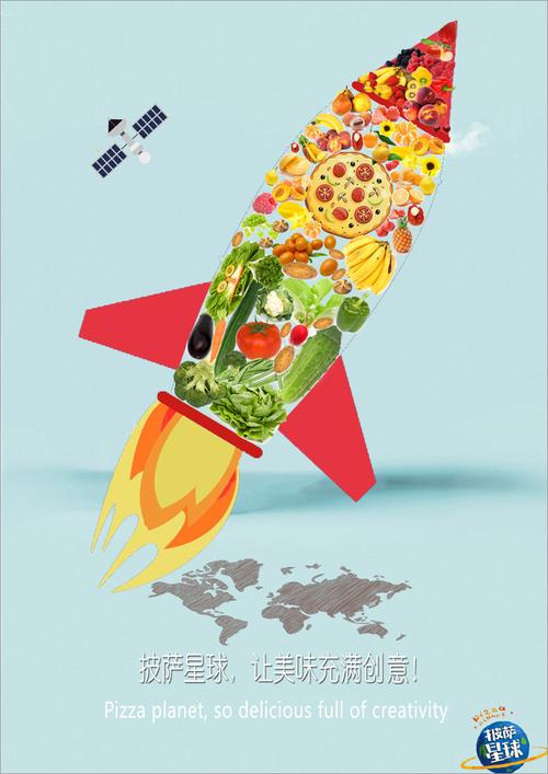 賽披薩星球平面廣告 一場視覺與味覺的創意盛宴