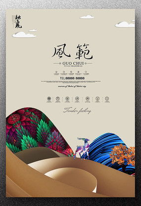 創(chuàng)意樓盤(pán)廣告設(shè)計(jì) 紅動(dòng)中國(guó)，靈感集結(jié)地