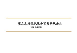 畢博管理咨詢 全球領(lǐng)先的企業(yè)解決方案提供商