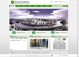 重慶親禾城產(chǎn)業(yè)發(fā)展集團網(wǎng)站設計與優(yōu)化 打造數(shù)字化產(chǎn)業(yè)新名片